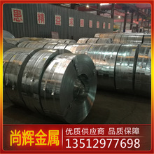 C/Z型钢用高梓层白铁皮Q195镀锌带钢镀锌打包带工业电缆用可开平