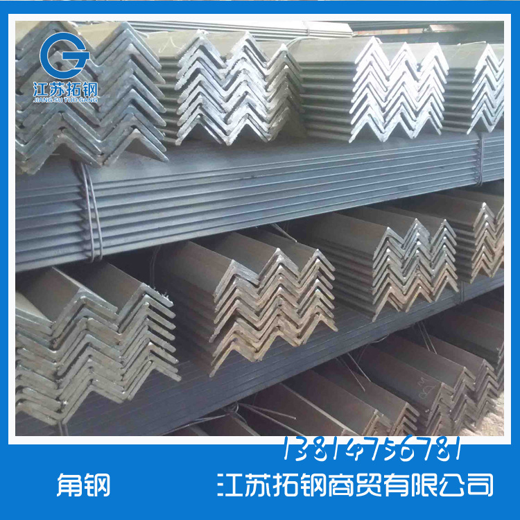 角鋼角鐵