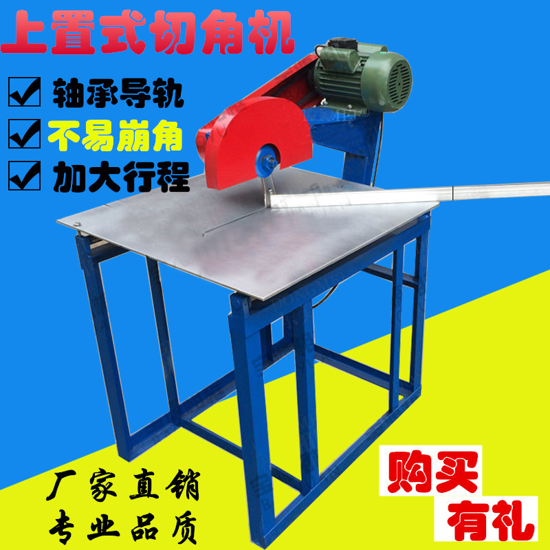 上置式切角机（铝合金）劲爆价 十字绣装裱机器 切框做框机器