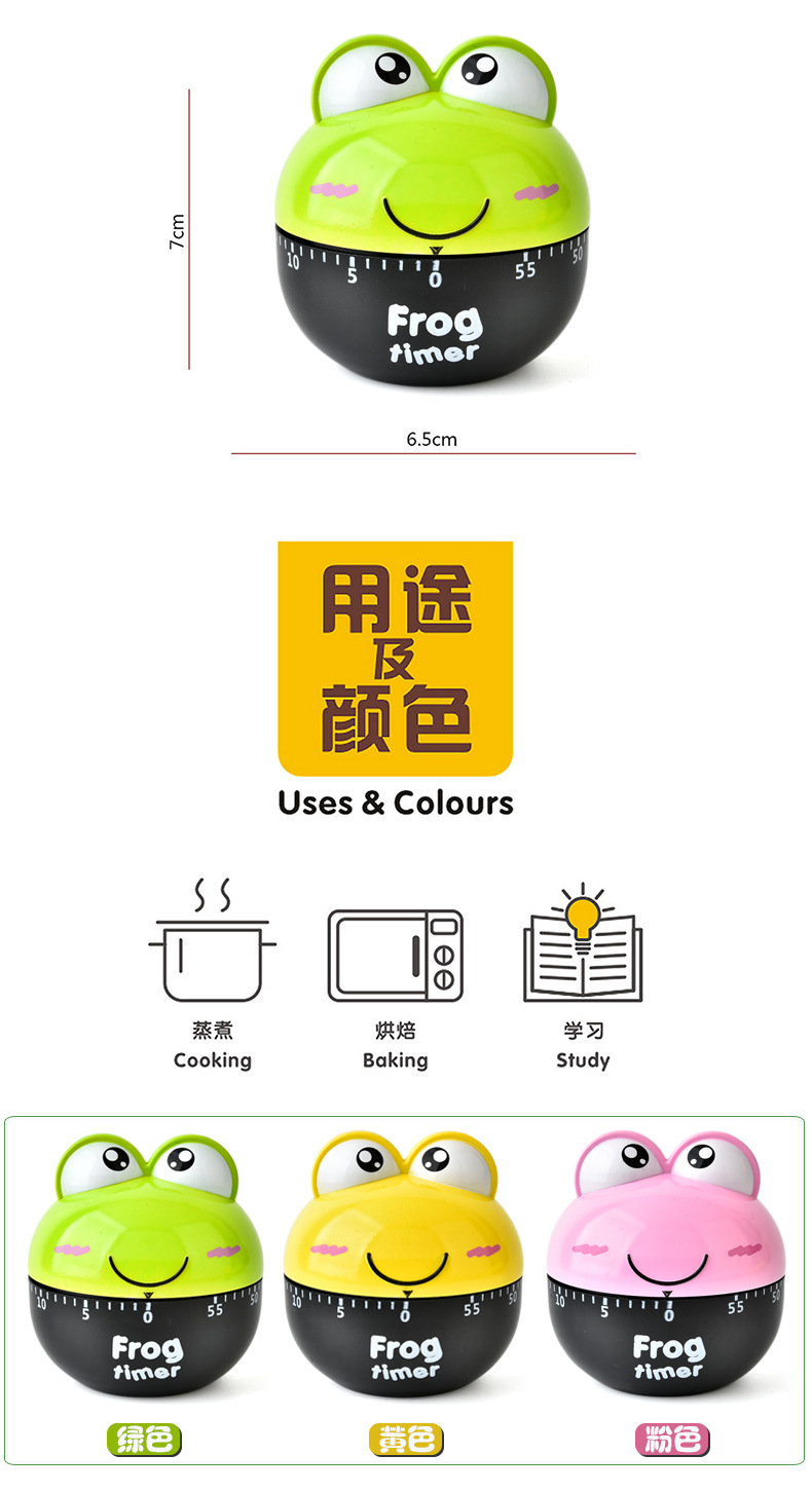 RB510卡通青蛙定时器04.jpg