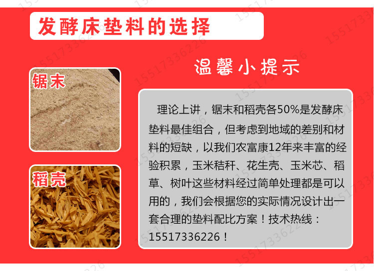 发酵床养猪垫料怎么选择