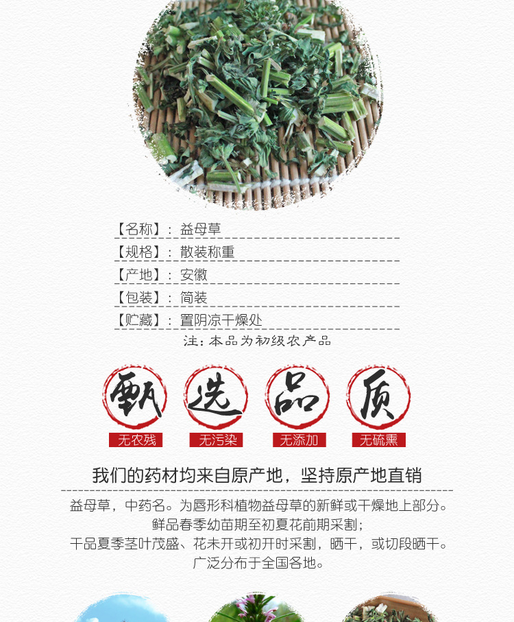 Dried Motherwort Herb Yi Mu Cao 500g Whole Cut Chinese Herbal Decoction Ingredient overview