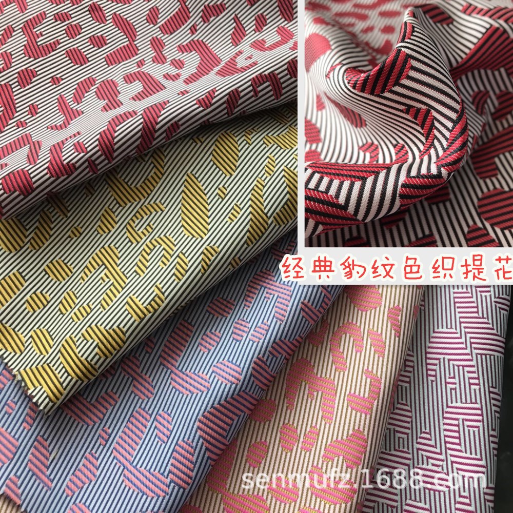 森木提花布全涤豹点复古提花女装连衣裙面料豹纹色织西装提花