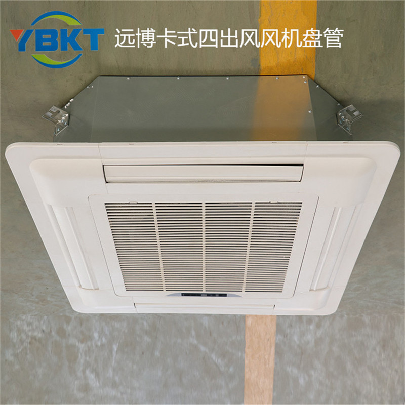 源头工厂水冷空调冷暖一体机 卡式风机盘管5匹空气能主机末端风盘-阿里巴巴