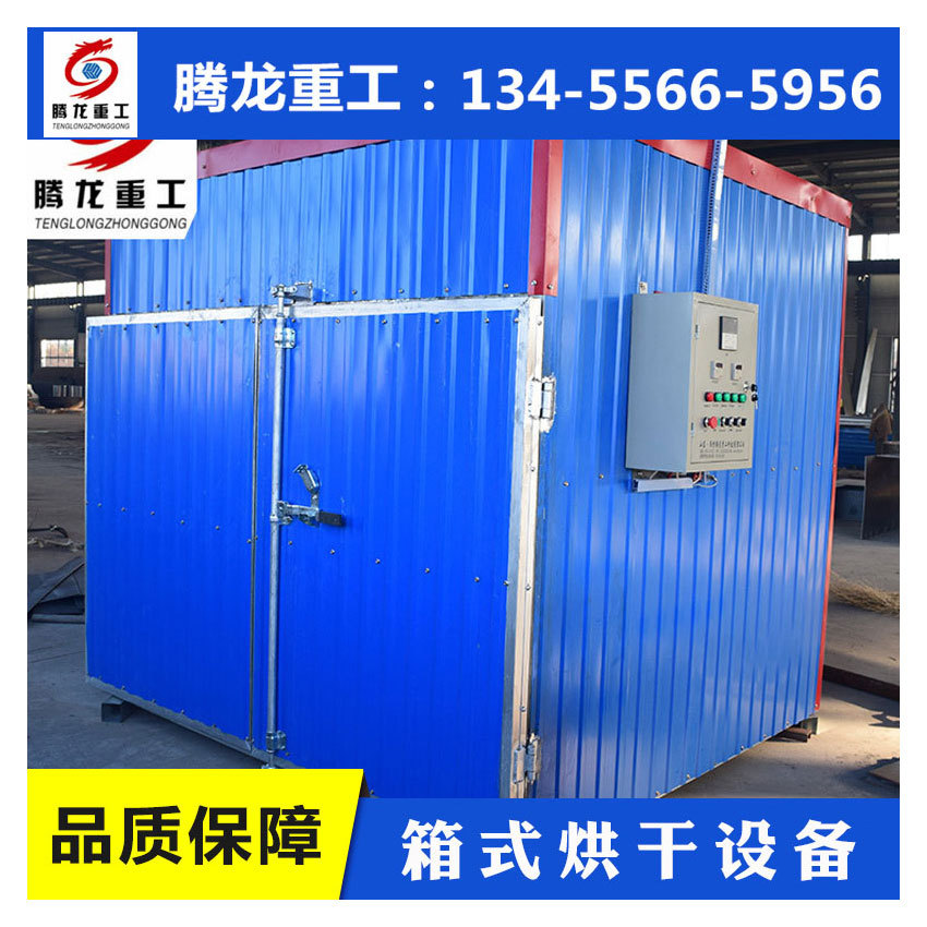 海产品木材高频真空烘干房 高频真空烘干房厂家 木材烘干房