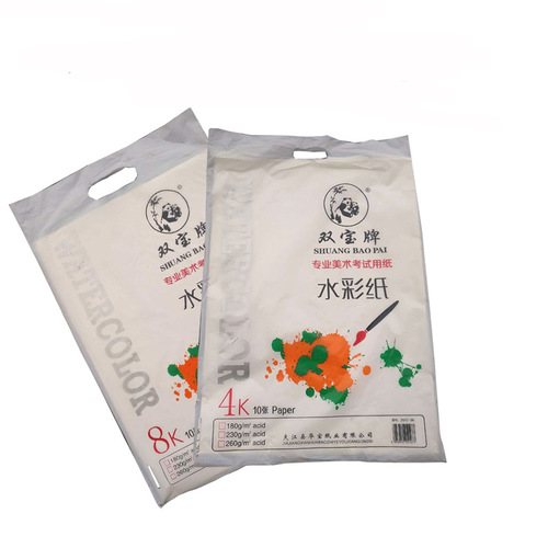 Shuangbao brand 8K260g watercolor paper painting watercolor pigment paper art supplies 4K sketch paper art drawing paper