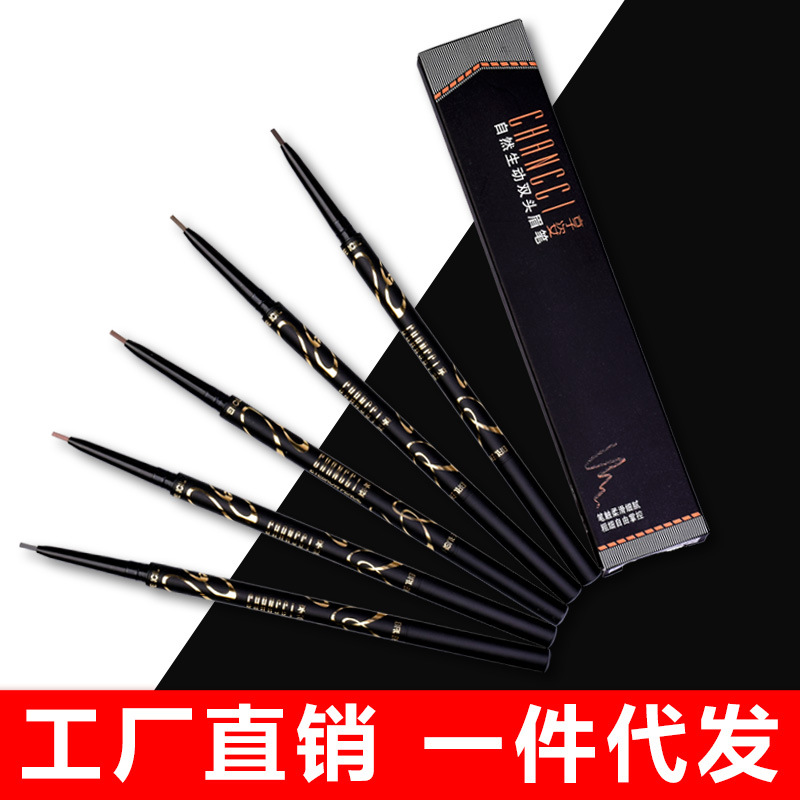 淘宝拼多多爆款货源正品享姿极细微雕纹眉笔卡其色深咖色彩妆批发