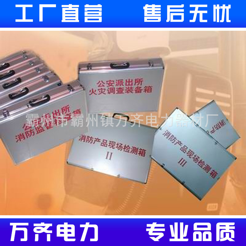 12-17-19  一二级消防检测维保资质设备箱 (5)