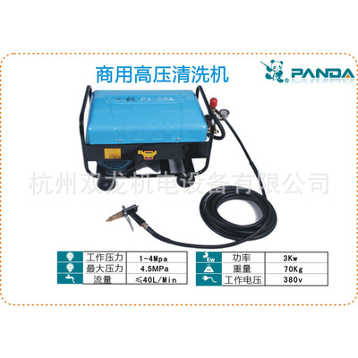 上海熊貓牌58A型商用水槍頭電動高壓清洗機洗車機設備洗車場專用