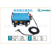 Shanghai Panda 58A commercial Gun head Electric Pressure Washer Car washing machine equipment Carwash Dedicated