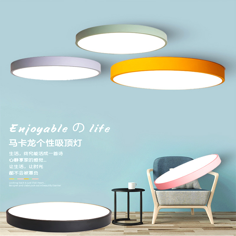 北欧卧室圆形LED吸顶灯彩色马卡龙超薄加木现代客厅灯厂家批发
