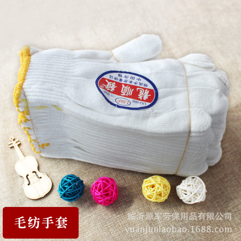500g wool spinning anti -sliding glove cotton line cotton yarn 10…