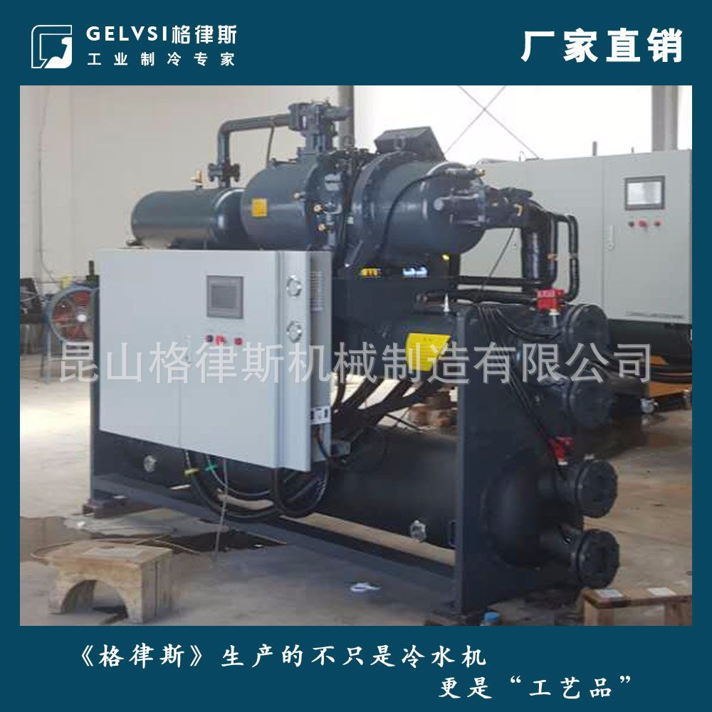 上海生产专用制冷设备 医药化工乙二醇冷冻机组 螺杆式冷水机价格