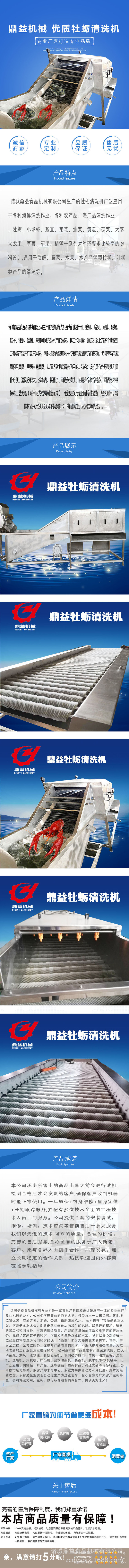 牡蛎清洗机详情.jpg