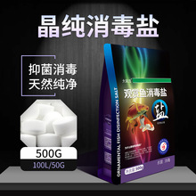 安景批发 盐鱼缸水族箱养鱼专用观赏鱼消毒海盐黄粉盐500g