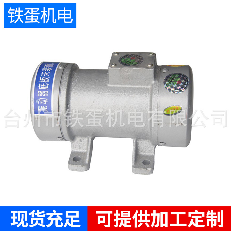 厂家供应 0.25KW三相附着式振动器 铁蛋牌高频平板式振动器