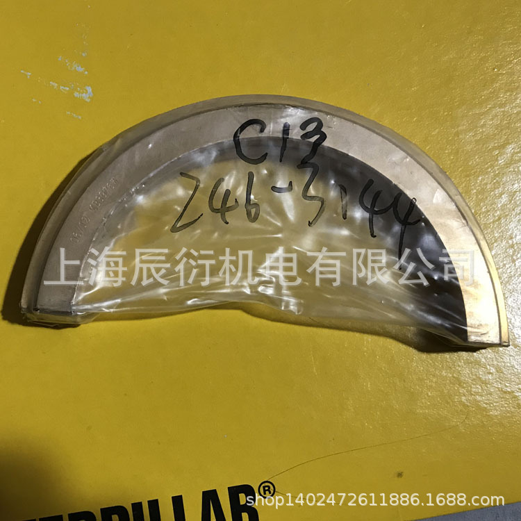 卡特彼勒C13发动机曲轴止推片246-3144，2463144