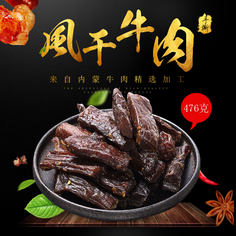 牛肉干 内蒙古风干手撕牛肉干2袋牛肉干476g 肉类零食小吃特产|ms
