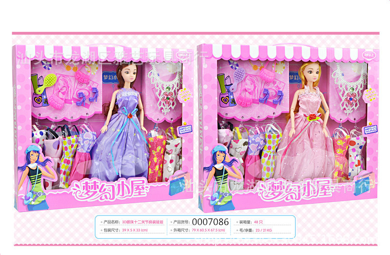 換裝女孩娃娃 女孩生日禮物 兒童過家家玩具 廠家直供 一件代發