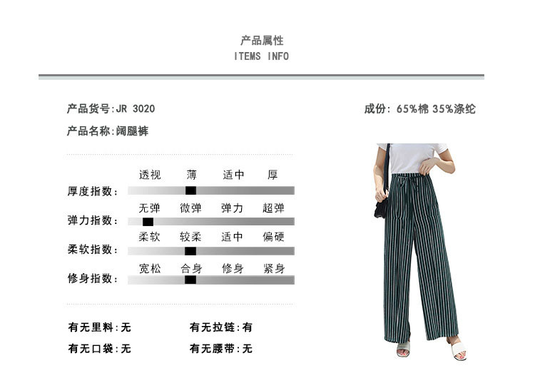 casual striped split wide-leg pants NSJR17280