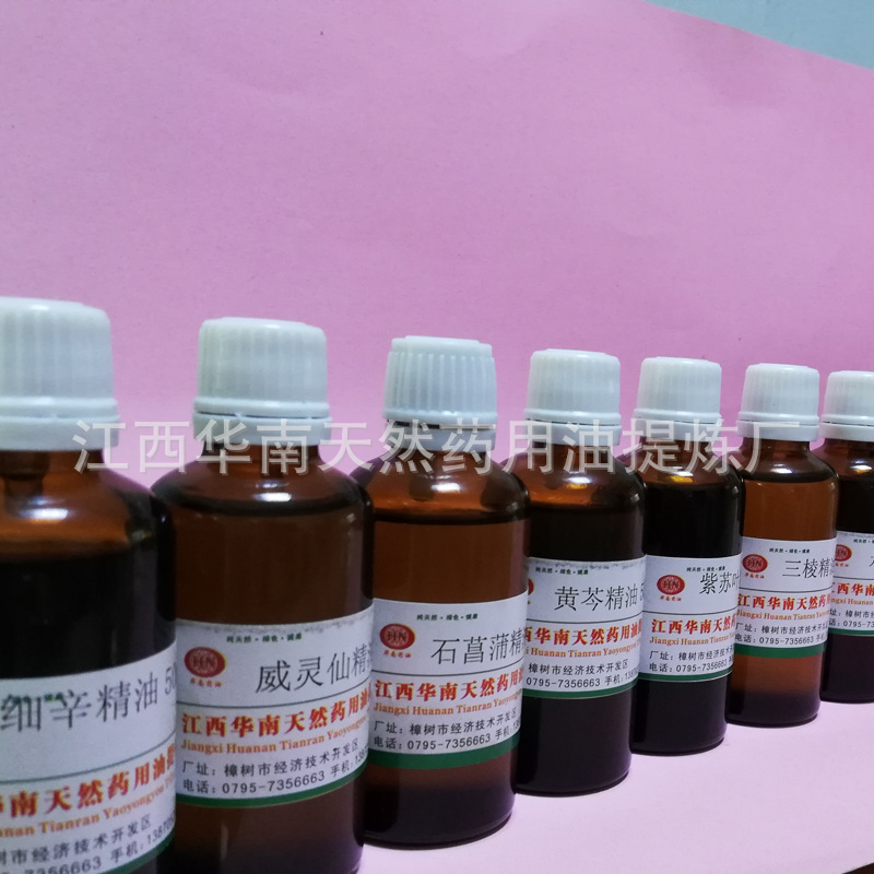 超临界萃取厂家批发 槐角精油 单方精油 植物精油 按摩精油