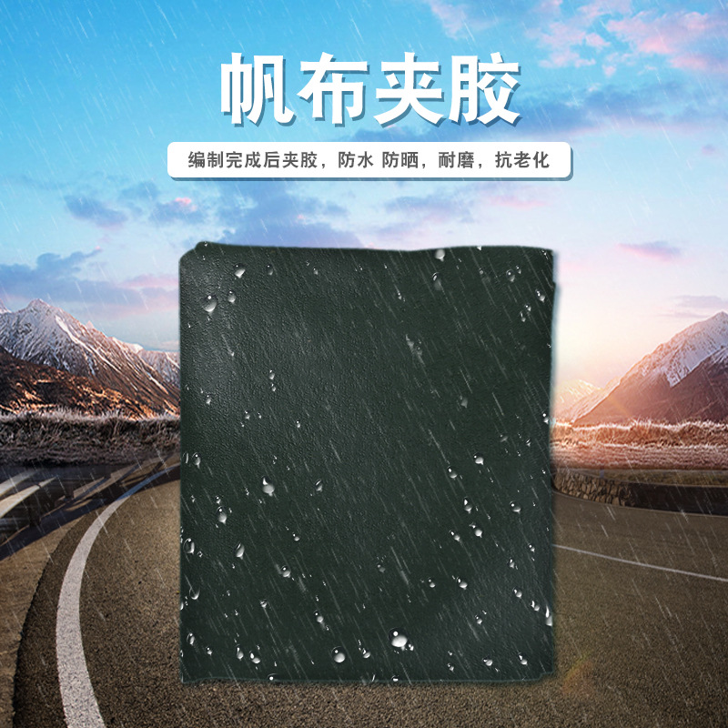 厂家直供 塑料篷布防水编制完成后夹胶挂胶帆布