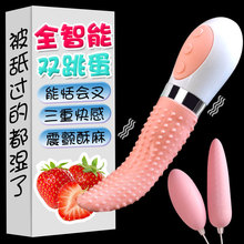 成人用品 電動舌頭舔吸器自慰用品女震動器G點情趣性玩具直銷