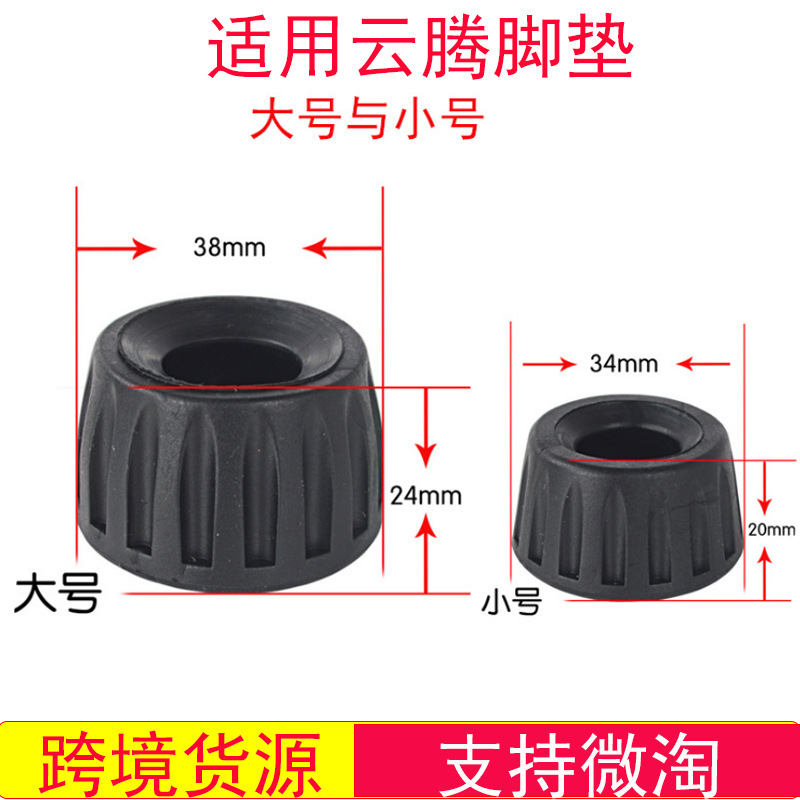 Manufactor apply door mat camera tripod non-slip Plastic pad Photographic Equipment parts On behalf of