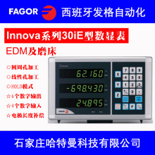 原装FAGOR发格30iE型EDM及磨床用数显表E系列