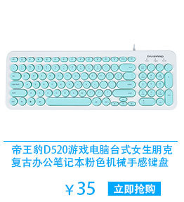 办公键，鼠关联营销2_02