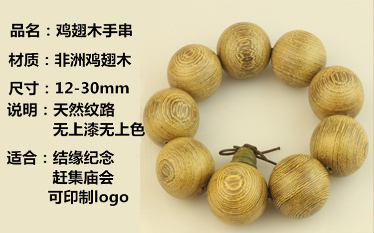 108佛珠手链 手串佛珠