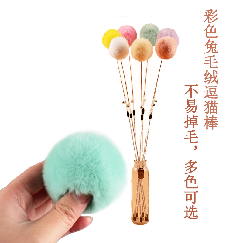 现货批发猫咪逗猫棒兔毛彩色绒球逗猫棒长款弹性带铃铛逗猫棒|ru