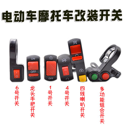 Electric Motorcycle switch cornering lamp Modding horn Switch button Ship Faucet Handlebar switch