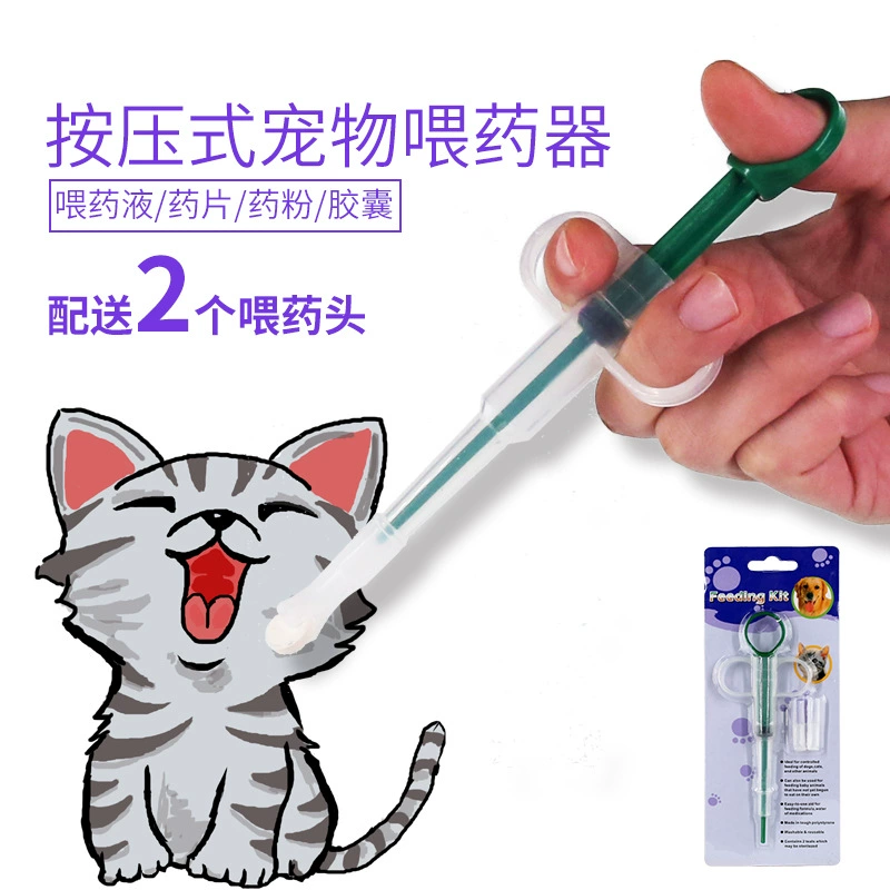 В наличии оптом пресс-тип дозатор для домашних животных Удобная Собака Кошка сухая и влажная дозатор лекарств двойного назначения таблеточная жидкость Универсальная