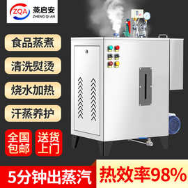 24KW电加热蒸汽机锅炉工业小型立式电热水锅炉家用商用蒸汽发生器