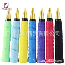 套装磨砂手胶FANGCAN方灿吸汗带羽毛球网拍壁拍防滑鱼竿柄皮包邮