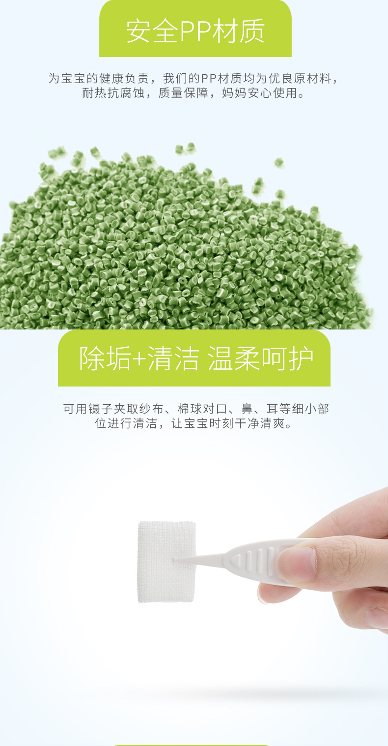 790婴儿清洁镊子_05