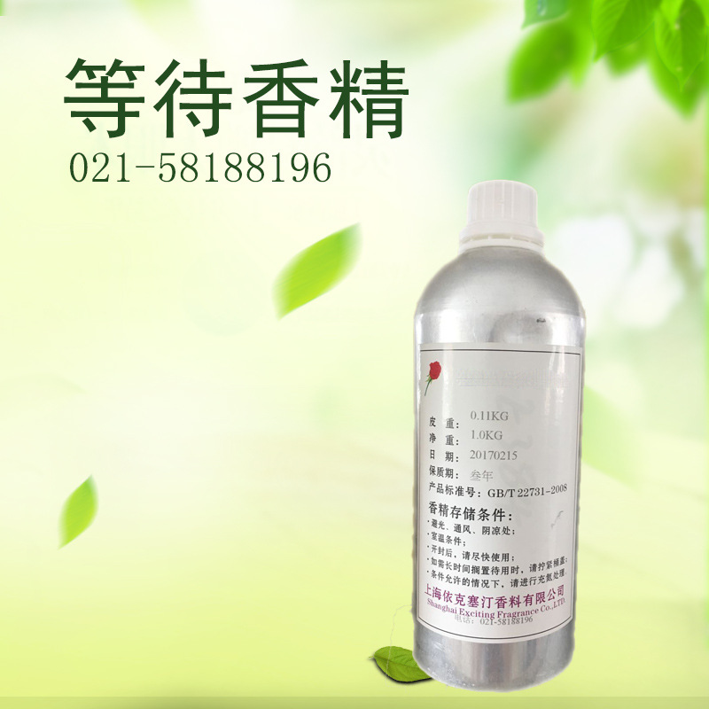 依克塞汀 厂家直销供应   等待香精  货源稳定