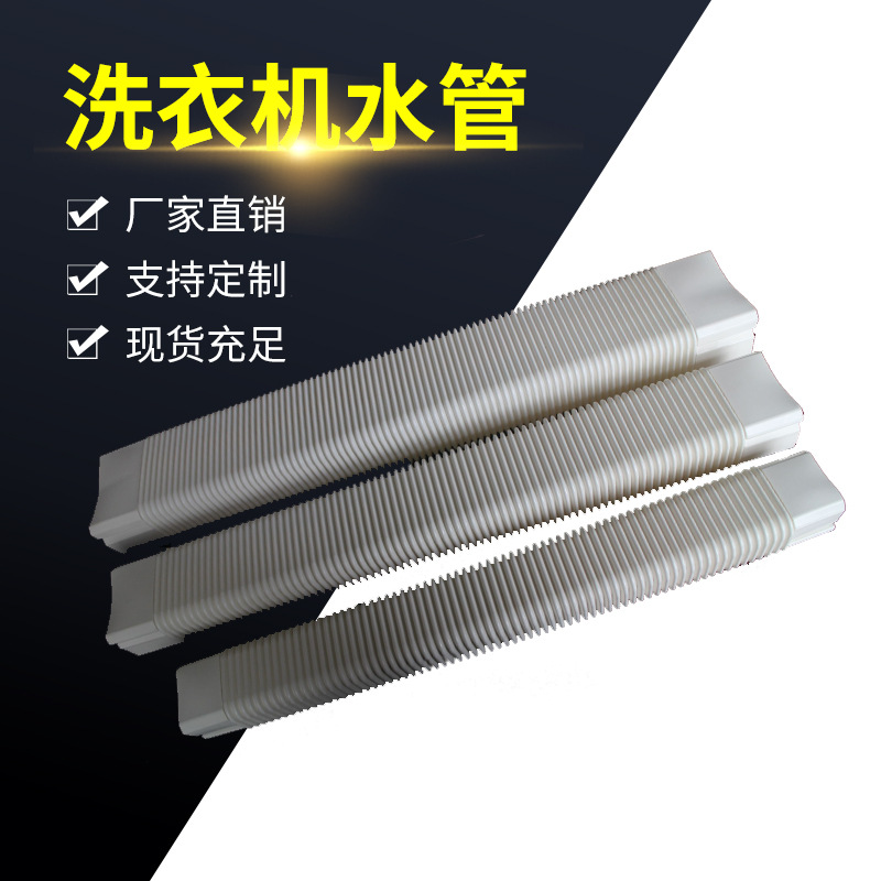 生产定制空调装饰护套软管塑料异形方管空调装饰护套软管