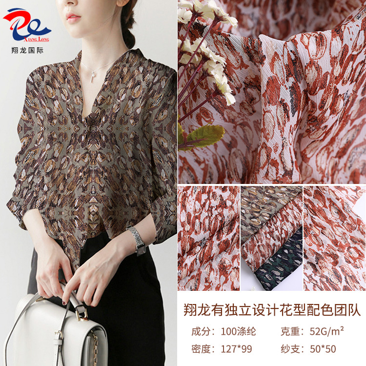 【翔龙国际 XL真丝顺纡绉-165】新品面料 雪纺印花面料（树叶）