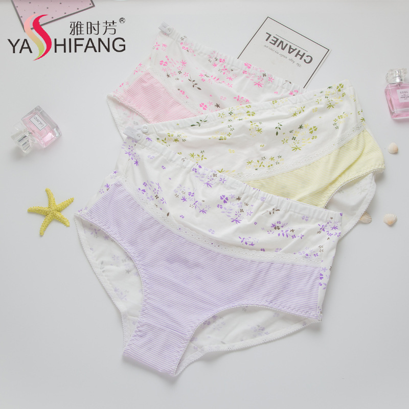 孕妇内裤女纯棉裆高腰舒适抗菌大码可调节托腹怀孕期三角裤头批发|ms