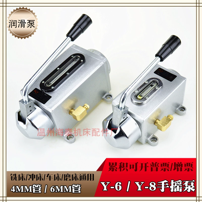 Точечный перфоратор, фрезерный станок, ручной насос Y-8/Y-6, ручной смазочный масляный насос, фрезерный станок с ЧПУ, масленка