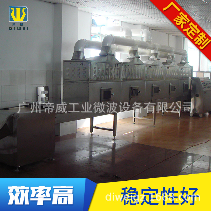 核桃烘干機(jī)