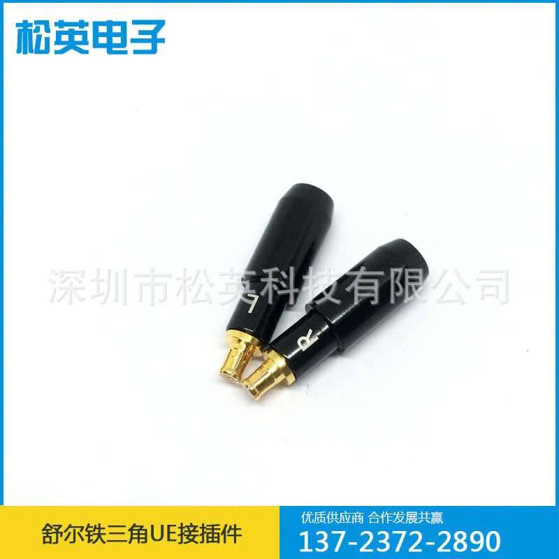 松英科技  SRH1840 SRH1540 SRH1440 UE耳机插头插针