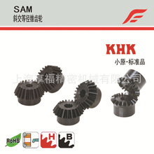 SAM斜交等徑錐齒輪、小模數、khk傘齒、錐齒、KHK代理商、