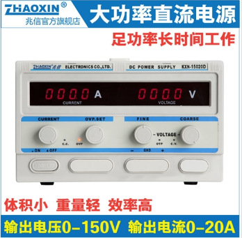 兆信KXN-150100D/KXN-150200D精密直流稳压电源150V100A200A可调