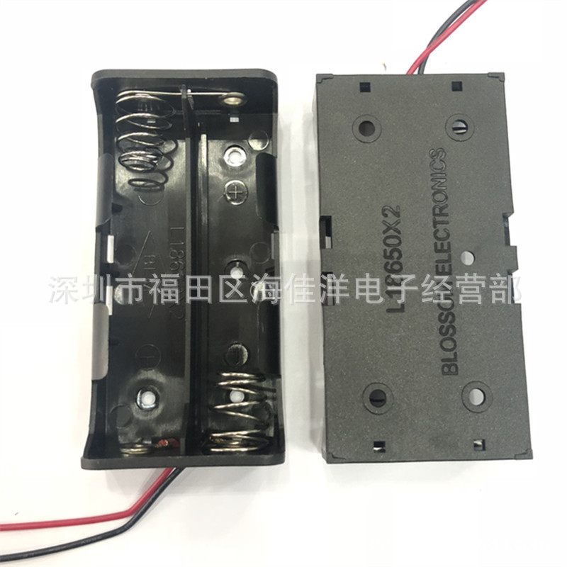 18650二节电池盒18650X2锂电池盒7.4V可装加保护板电池带线电池盒