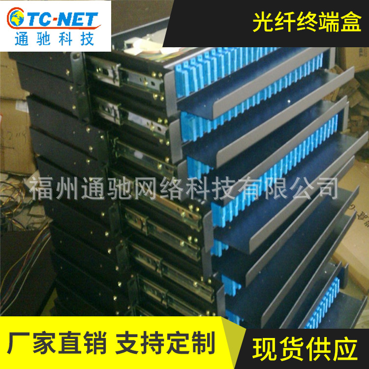 FC/SC/ST通用抽屉式光纤终端盒抽拉式光纤配线架 24口光缆配线架