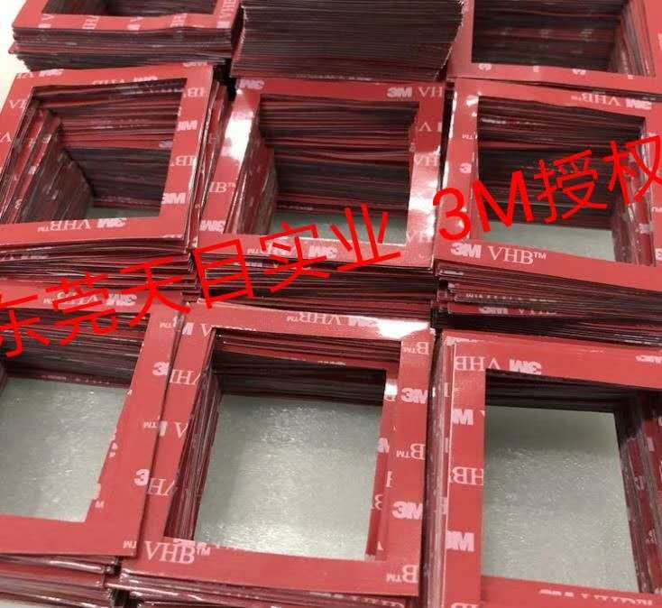 供应3M VHB双面胶模切加工成型