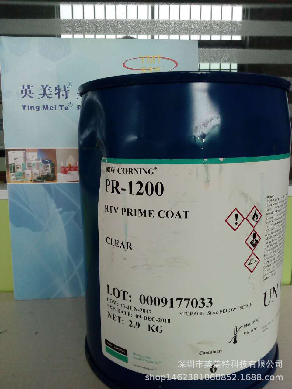 陶熙道康宁PR-1200硅胶处理剂，底涂剂，2.9kg